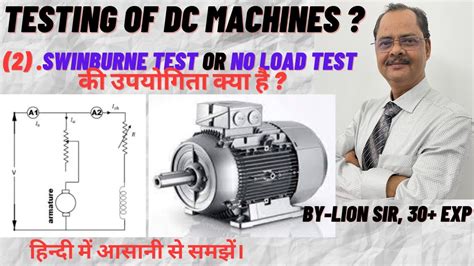 Swinburne Testing On Dc Shunt Motor I Swinburne Test N Dc Machine I No