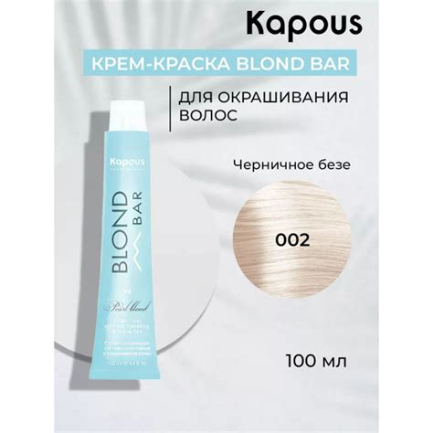 Kapous Краска для волос, 100 мл - купить с доставкой по выгодным ценам ...