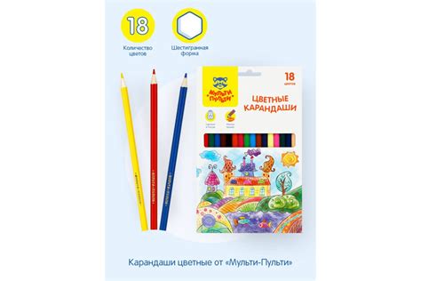 Цветные карандаши Мульти-Пульти Невероятные приключения, 18 цветов ...