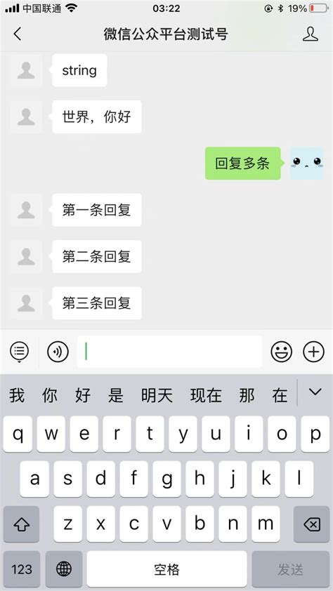 微信公众号和微信服务号如何一次回复多条消息？tiyees微言微语