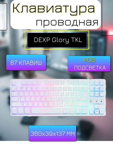 Мембранная клавиатура Клава_игра_21 купить по низкой цене: отзывы, фото ...