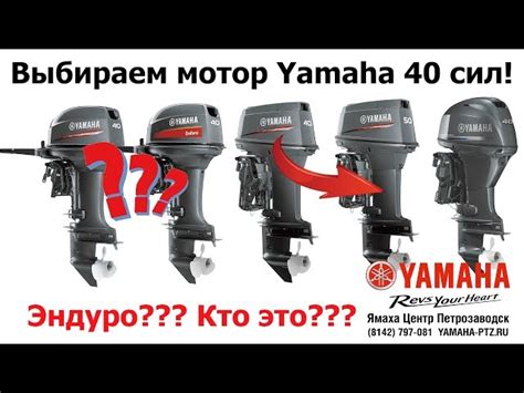 Yamaha 40 Enduro Характеристики