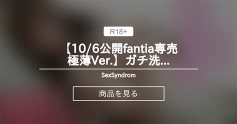 【10 6公開fantia専売極薄ver 】ガチ〇〇ちゃん 106cm極巨乳隠れiカップ有名〇〇〇ユーチュー〇ーレイヤー 18歳性処理便女ドМ