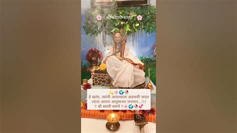 🙏🌹तुमची खरीखुरी श्रध्दा योग्य ठिकाणी असेल तर पाषाणालाही देवत्व येते