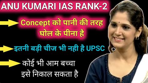 Ias Topper Anu Kumari Strategy Interview Booklist Optional