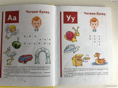 Букварь, сочетание традиционной и оригинальной логопедической методик ...