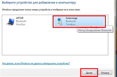 Как включить на компьютере Bluetooth