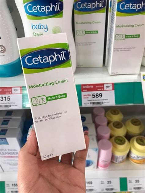 Cetaphil ลด 15% | ปันโปร - Punpromotion