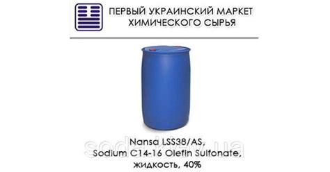 Олефин сульфонат Nansa LSS38/AS 77649034 купить оптом цена | soda.kiev.ua