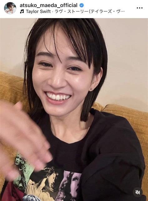 前田敦子、“だーいすき”なものに囲まれた自然体ショットがすてき！「あっちゃん美しい」「肌綺麗すぎる」 スポーツ報知