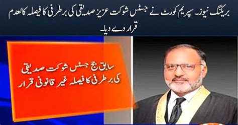 Breaking News Supreme Court Sets Aside Dismissal Of Former IHC Judge