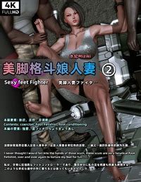 点点滴滴 美脚格斗娘人妻 2 E Hentai Lo Fi Galleries