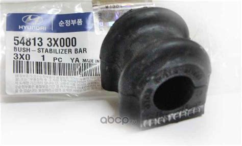 Hyundai-KIA 545514L000 SILENTBLOCK