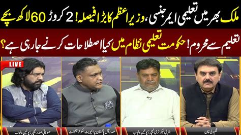 Wazir E Azam Shehbaz Sharif Ka Bara Ailan News Night 30 April 2024