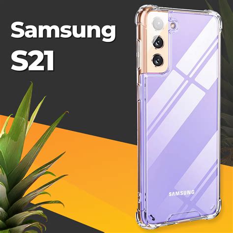 Samsung s21 чехол — купить по низкой цене на Яндекс Маркете