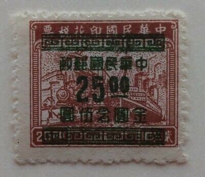 China Stamp Sc Mint Nh Ngai Gold Yuan Surcharge Orange