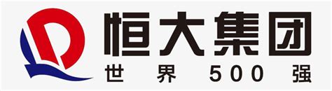 恒大集团logo 快图网 免费png图片免抠png高清背景素材库