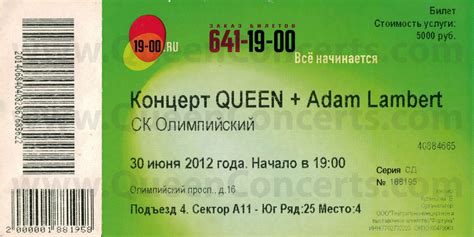 Queen + Adam Lambert ticket stubs from 2012-2018 [QueenConcerts]