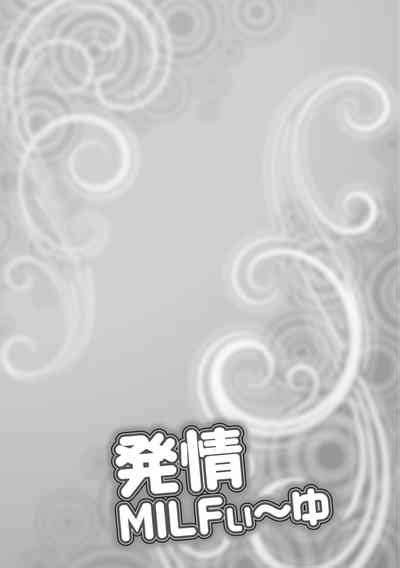 Hatsujou MILF Iyu Nhentai Hentai Doujinshi And Manga