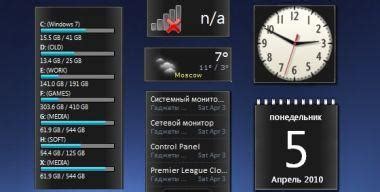 Гаджеты в наборах для рабочего стола windows 10/8/7/XP