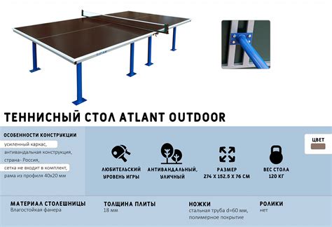 Теннисный стол антивандальный всепогодный Atlant Outdoor купить