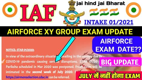 AIRFORCE X Y GROUP EXAM UPDATE AIRFORCE EXAM DATE 2020 AIRFORCE