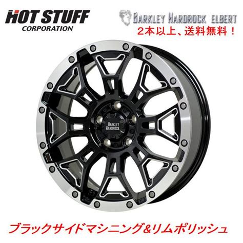 HOT STUFF ホットスタッフ バークレイ HARD ROCK エルバート J H ブラックサイドマシニング リムポリッシュ 本価格 本以上ご注文にて