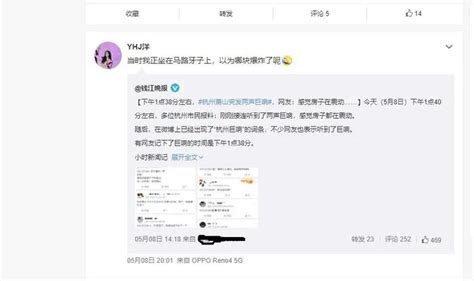 房子和门窗都在颤抖！绍兴、杭州突现三声不明巨响，发生了什么？财经头条