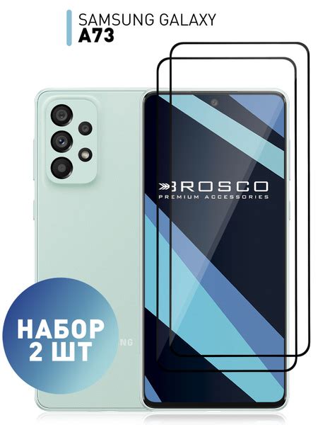 Набор стекол для Samsung Galaxy A73 (Самсунг Галакси А73) с олеофобным ...