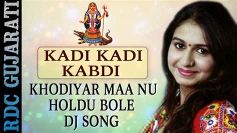 Kinjal Dave 2016 New DJ Song Kadi Kadi Kabdi Gujarati DJ Mix Song