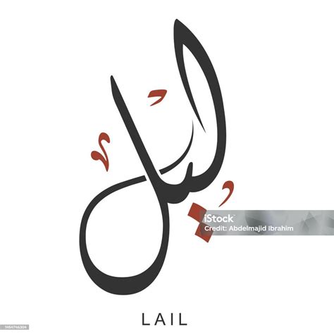 Arabic Calligraphy Lail V2 Vector Name Stock Illustration - Download ...