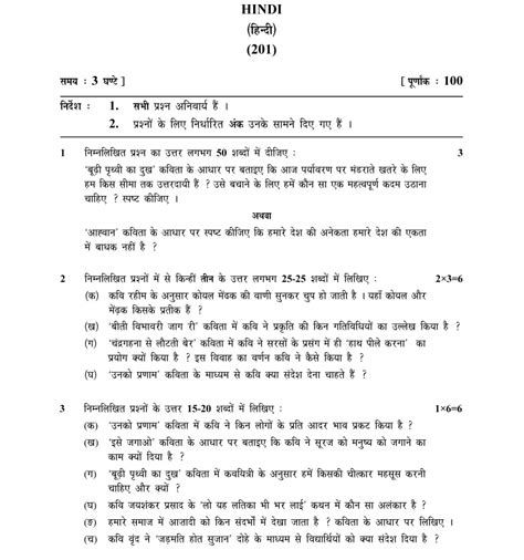 Download Nios Previous Year Question Papers Hindi C April 2019