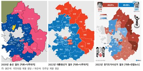 22대 총선 프로젝트 역대 선거결과 분석으로 내년 총선을 전망한다 6 경기 내년 경기도 총선 민주당이 크게 우세할 듯