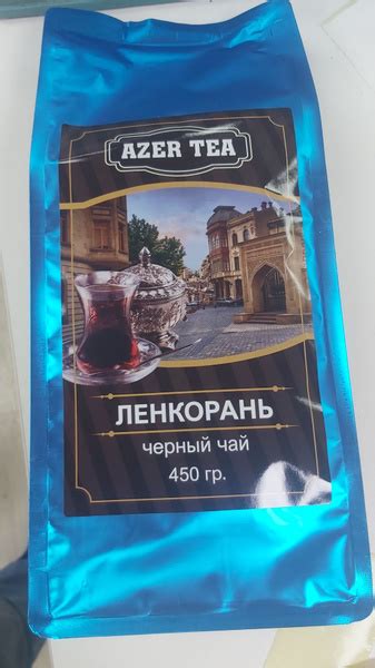 Чай листовой черный 450 г Азербайджан Ленкорань - купить с доставкой по ...