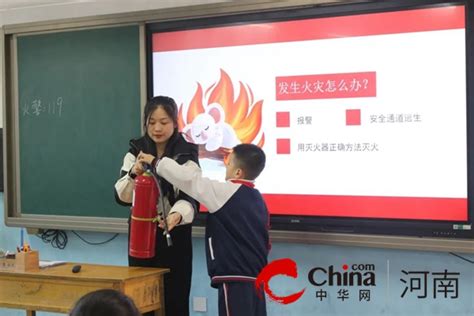 预防为主 生命至上 —— 第十一小学开展“全国消防日”主题活动 中华网河南