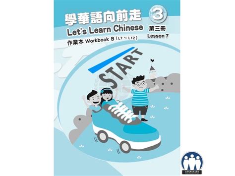 Lets Learn Chinese Book 3 Work Book Lesson 7 Copy Free Activities