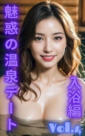 AI Photobook Fascinating Hot Spring Date Bathing Edition 30 Pages Vol4 Japanese Edition