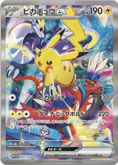 ★ポケモンカード新作・再販速報 On Twitter 「yokohama Deck Pikachu 」が登場！ プロモカード「ピカチュウ