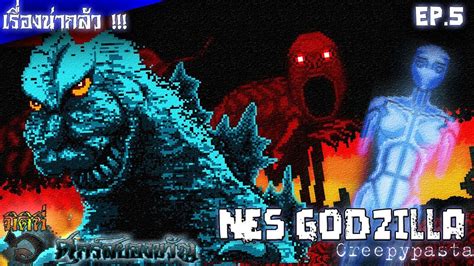 Nes Godzilla Creepypasta Ep Chapter Extus Youtube