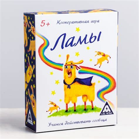 Игра Ламы - Игротайм