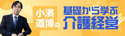 令和6年度介護報酬改定答申のサービスごとの重要ポイント メディカルサポネット