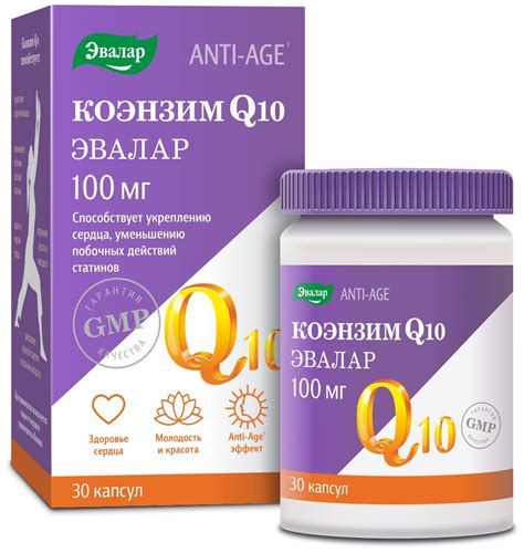 Коэнзим q10 дозировка для пожилых — купить по низкой цене на Яндекс Маркете