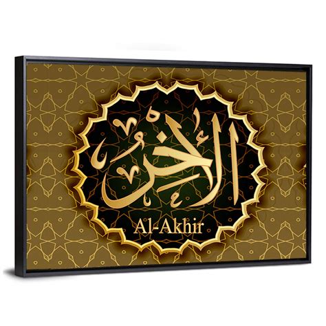 Name Of Allah Al Ahir Calligraphy Wall Art Canvaspiece