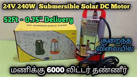 Solar Dc Water Pump Review Tamil V W Dc Submersible Motor Sp