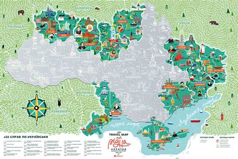 Скретч карта "Travel Map Рідна Україна" купити в Україні Інтернет ...