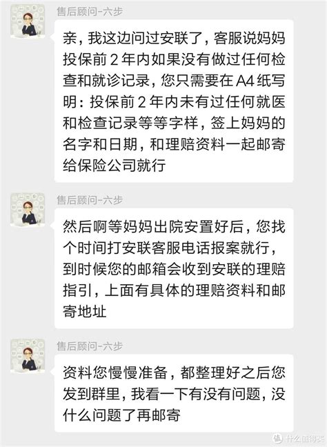 【理赔分享】重大疾病的医疗险理赔案例，这项保障很重要！保险什么值得买