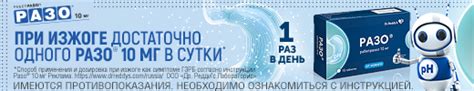 Разо инструкция по применению: показания, противопоказания, побочное ...