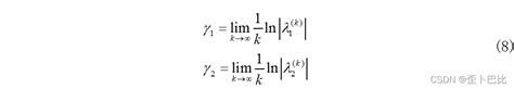 Lyapunov指数求取时运用qr法与jacobi法之间的区别与联系【基于matlab的动力学模型学习笔记10】 Csdn博客