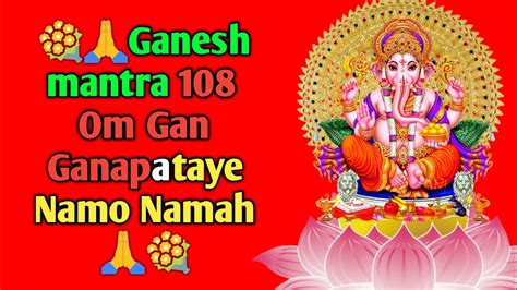 Ganesh Mantra 108 Om Gan Ganapataye Namo Ganpati Bappa Morya