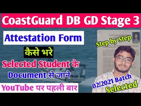 Indian Coast Guard Attestation Form Kaise Bhare Step By Step Coast